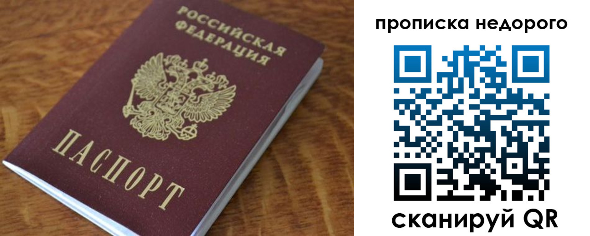 прописка 2025 в Арске