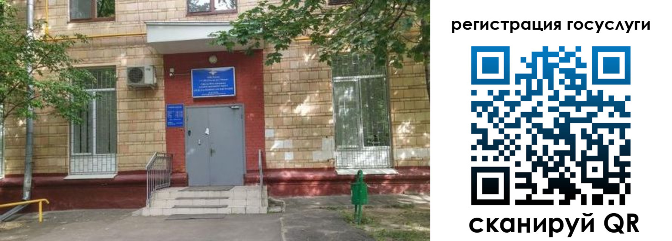 прописка паспорт в Арске